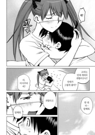 Ookii Onnanoko wa Daisuki Desuka Vol.1 Page #76