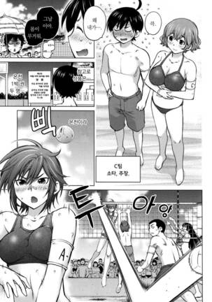 Ookii Onnanoko wa Daisuki Desuka Vol.1 Page #145