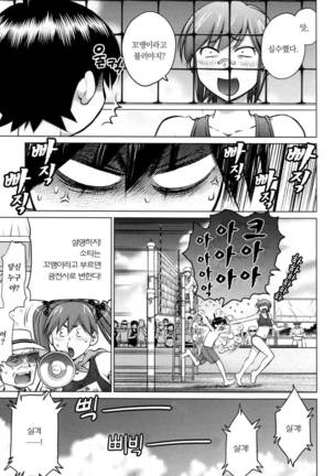 Ookii Onnanoko wa Daisuki Desuka Vol.1 Page #149