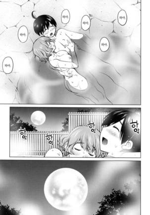 Ookii Onnanoko wa Daisuki Desuka Vol.1 Page #157