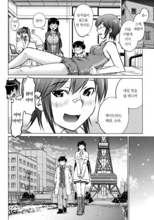 Ookii Onnanoko wa Daisuki Desuka Vol.1 Page #16
