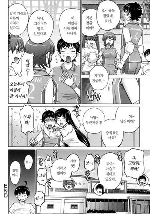 Ookii Onnanoko wa Daisuki Desuka Vol.1 Page #120
