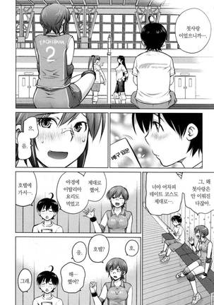 Ookii Onnanoko wa Daisuki Desuka Vol.1 Page #28