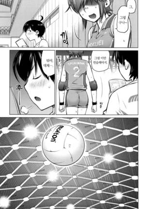 Ookii Onnanoko wa Daisuki Desuka Vol.1 Page #29