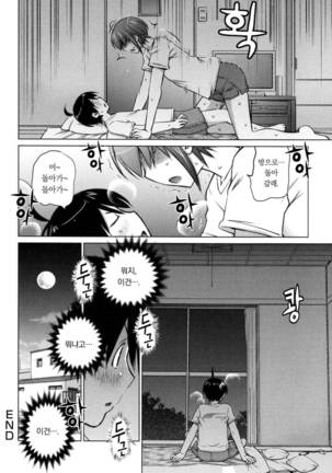 Ookii Onnanoko wa Daisuki Desuka Vol.1 Page #102
