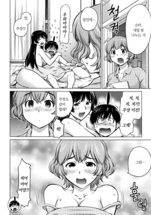 Ookii Onnanoko wa Daisuki Desuka Vol.1 Page #140