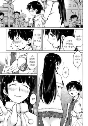 Ookii Onnanoko wa Daisuki Desuka Vol.1 Page #17