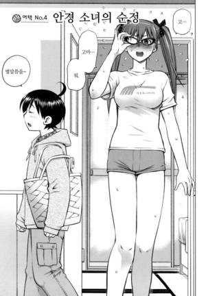 Ookii Onnanoko wa Daisuki Desuka Vol.1 Page #67