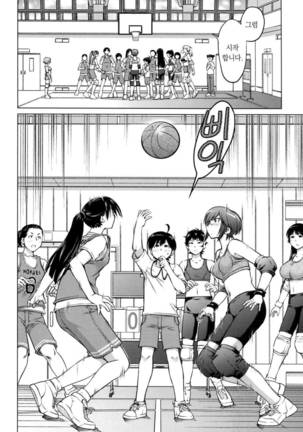 Ookii Onnanoko wa Daisuki Desuka Vol.1 Page #128