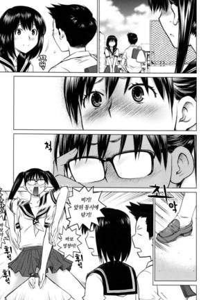 Ookii Onnanoko wa Daisuki Desuka Vol.1 Page #73