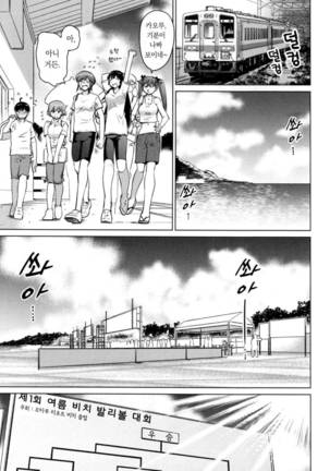 Ookii Onnanoko wa Daisuki Desuka Vol.1 Page #143