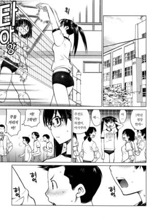 Ookii Onnanoko wa Daisuki Desuka Vol.1 Page #71