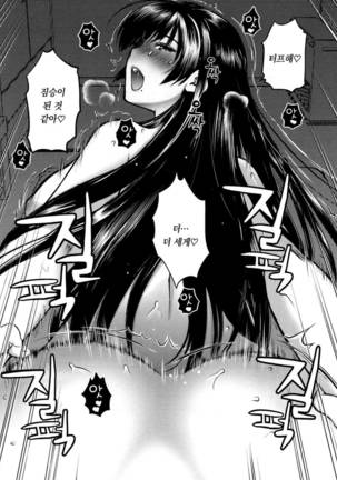Ookii Onnanoko wa Daisuki Desuka Vol.1 Page #39