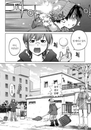 Ookii Onnanoko wa Daisuki Desuka Vol.1 Page #24
