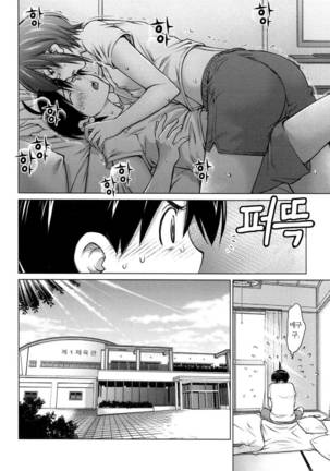 Ookii Onnanoko wa Daisuki Desuka Vol.1 Page #104