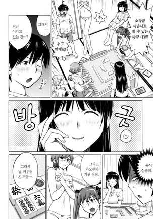 Ookii Onnanoko wa Daisuki Desuka Vol.1 Page #88