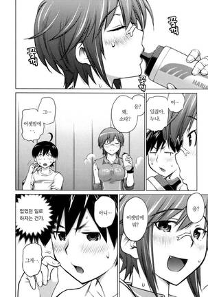 Ookii Onnanoko wa Daisuki Desuka Vol.1 Page #106