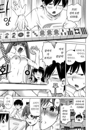 Ookii Onnanoko wa Daisuki Desuka Vol.1 Page #93