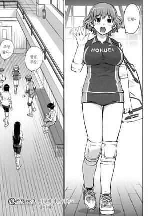 Ookii Onnanoko wa Daisuki Desuka Vol.1 Page #45