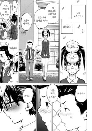Ookii Onnanoko wa Daisuki Desuka Vol.1 Page #69