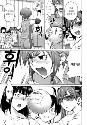 Ookii Onnanoko wa Daisuki Desuka Vol.1 Page #109