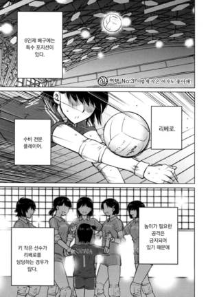 Ookii Onnanoko wa Daisuki Desuka Vol.1 Page #43