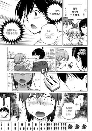 Ookii Onnanoko wa Daisuki Desuka Vol.1 Page #97