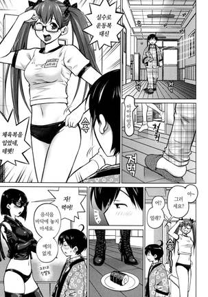 Ookii Onnanoko wa Daisuki Desuka Vol.1 Page #35