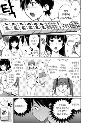 Ookii Onnanoko wa Daisuki Desuka Vol.1 Page #91