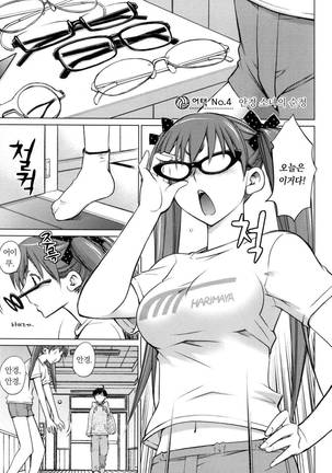 Ookii Onnanoko wa Daisuki Desuka Vol.1 Page #65