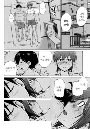 Ookii Onnanoko wa Daisuki Desuka Vol.1 Page #98