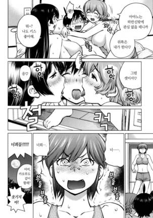 Ookii Onnanoko wa Daisuki Desuka Vol.1 Page #142