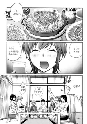 Ookii Onnanoko wa Daisuki Desuka Vol.1 Page #53