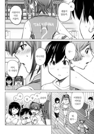 Ookii Onnanoko wa Daisuki Desuka Vol.1 Page #108