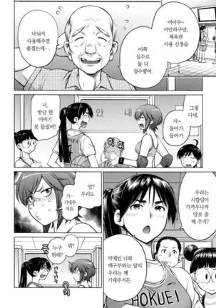 Ookii Onnanoko wa Daisuki Desuka Vol.1 Page #124
