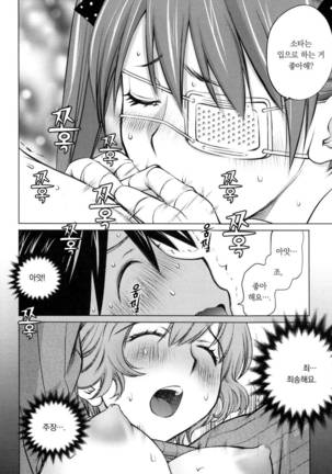 Ookii Onnanoko wa Daisuki Desuka Vol.1 Page #80