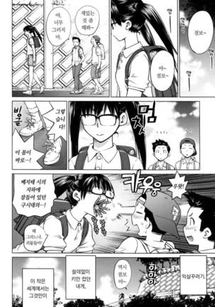 Ookii Onnanoko wa Daisuki Desuka Vol.1 Page #68