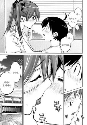 Ookii Onnanoko wa Daisuki Desuka Vol.1 Page #77