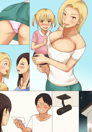 Wakazuma Narumi no Netorase Fukusuu Play Page #68