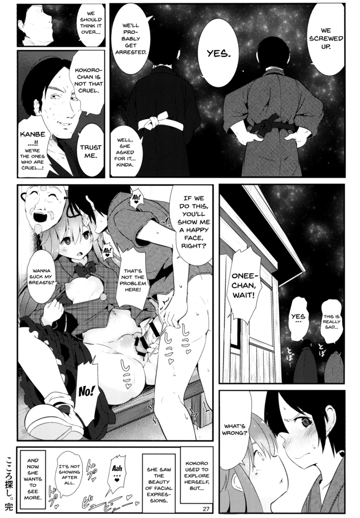 Kokoro Sagashi.