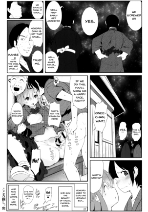 Kokoro Sagashi. Page #26