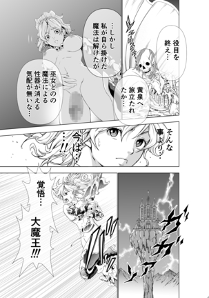 The Two of Them are Futanari Holy Sword Witch x Heroine Part - Page 76