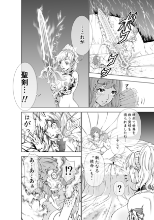 The Two of Them are Futanari Holy Sword Witch x Heroine Part Page #32