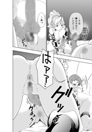 The Two of Them are Futanari Holy Sword Witch x Heroine Part Page #57