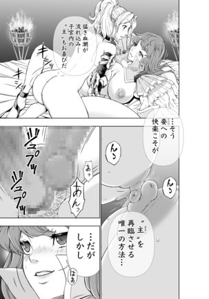 The Two of Them are Futanari Holy Sword Witch x Heroine Part Page #15