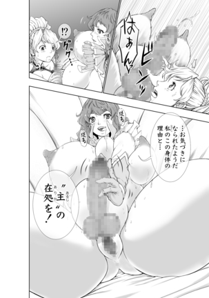 The Two of Them are Futanari Holy Sword Witch x Heroine Part - Page 55