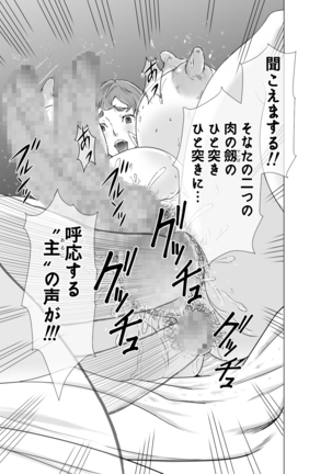 The Two of Them are Futanari Holy Sword Witch x Heroine Part Page #26