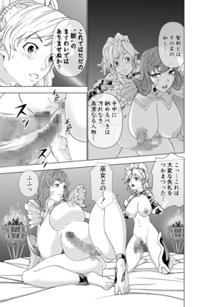 The Two of Them are Futanari Holy Sword Witch x Heroine Part - Page 66