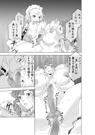 The Two of Them are Futanari Holy Sword Witch x Heroine Part Page #21