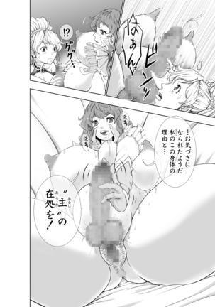 The Two of Them are Futanari Holy Sword Witch x Heroine Part - Page 12